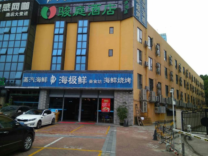 深圳市南山區(qū)南油東濱路駿庭酒店檢測(cè)鑒定報(bào)告