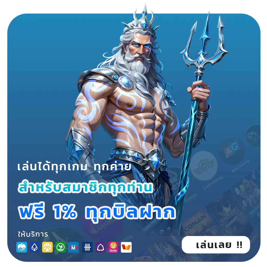 เล่น REDBULL 888