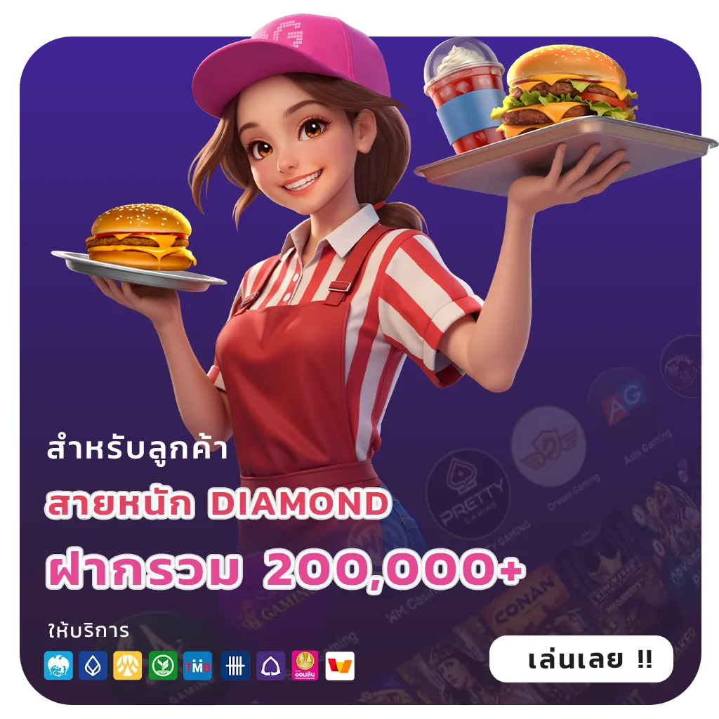 REDBULL888 รางวัลใหญ่
